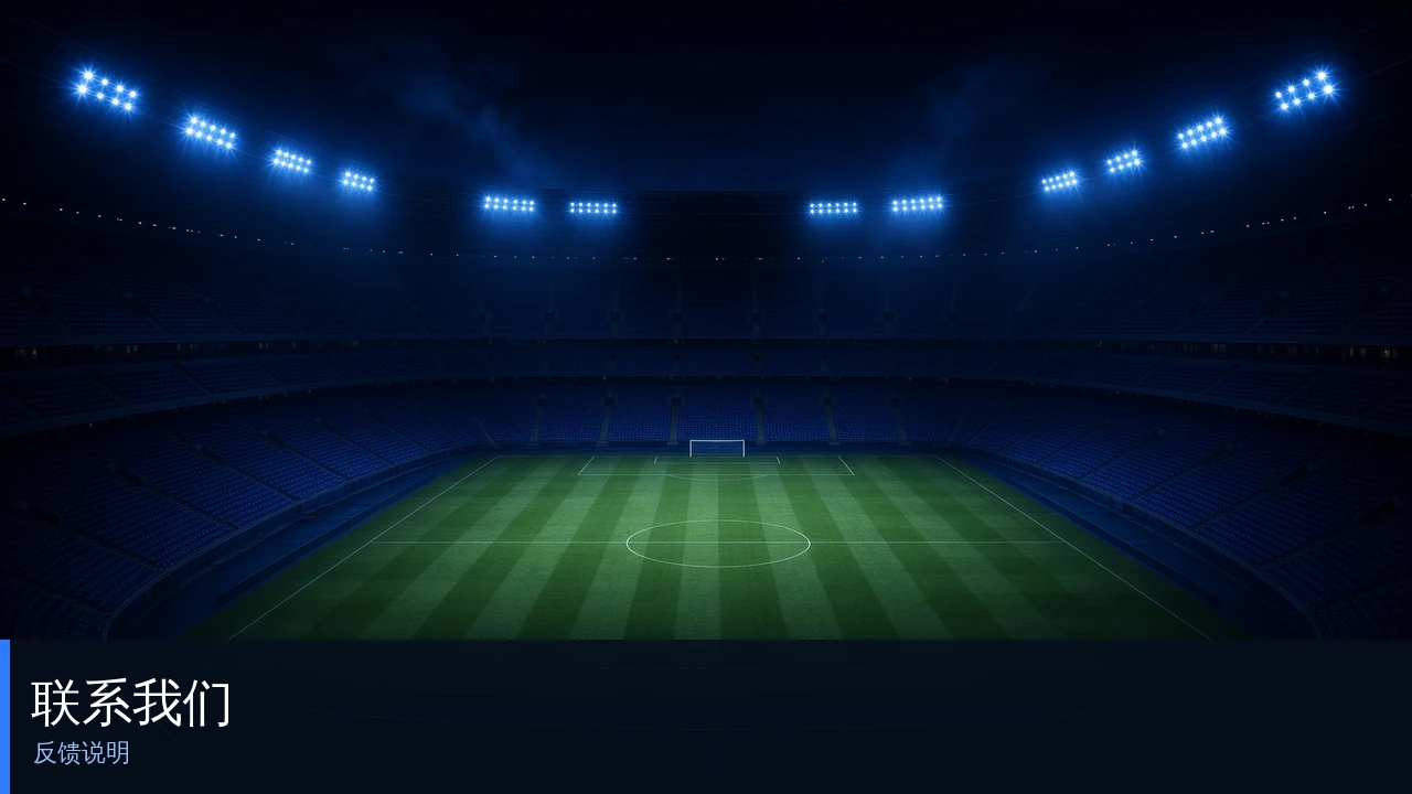 联系我们主题配图